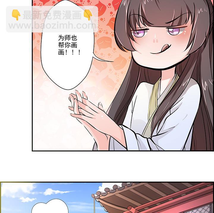 《江南外传》第18话 婉儿的决心 第11页