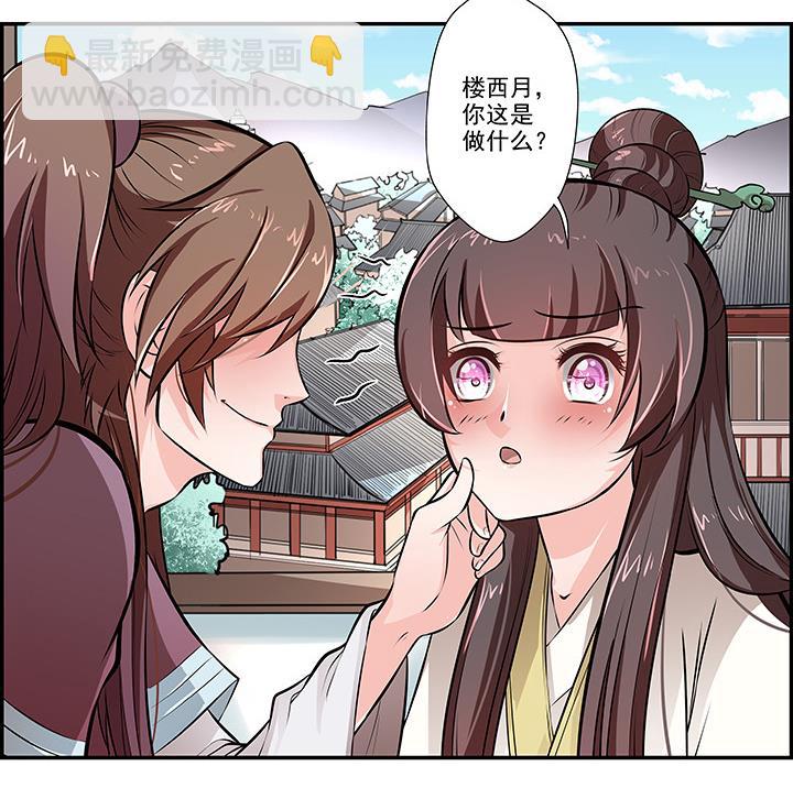 《江南外传》第18话 婉儿的决心 第6页