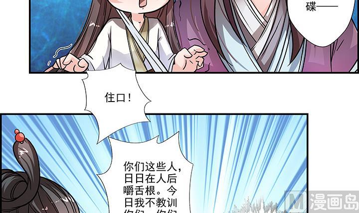 《江南外传》第16话 探症 第4页