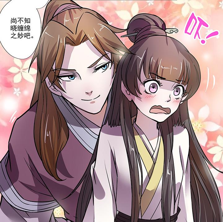 《江南外传》第24话 思无邪 第24页