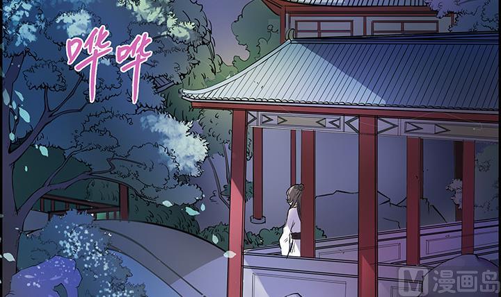 《江南外传》第24话 思无邪 第10页