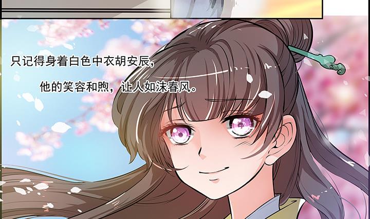 《江南外传》第21话 下扬州 第9页