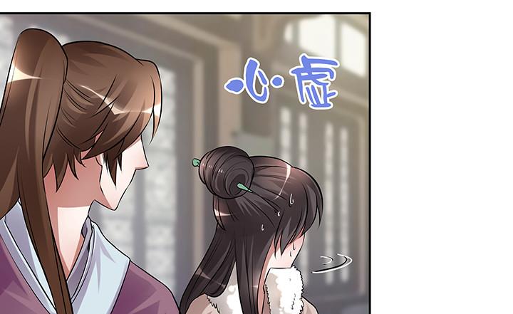 《江南外传》第28话 夏神医 第20页