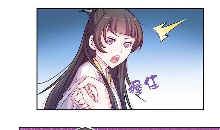 《江南外传》第26话 浮途 第14页