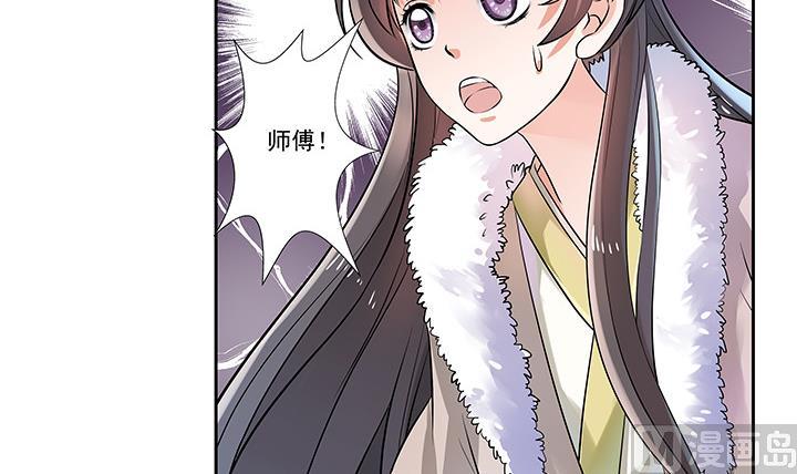 《江南外传》第27话 沐烟雪 第34页