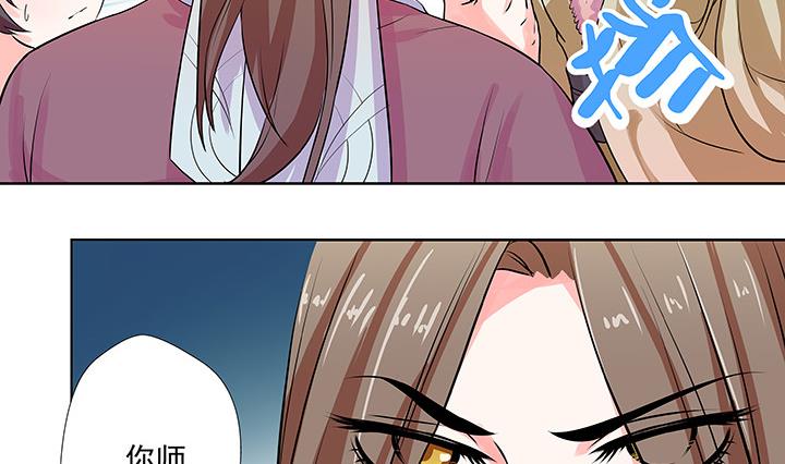 《江南外传》第28话 夏神医 第12页