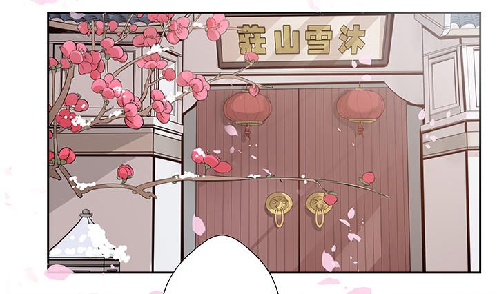 《江南外传》第27话 沐烟雪 第2页