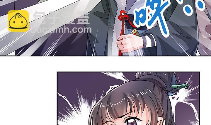 《江南外传》第27话 沐烟雪 第33页