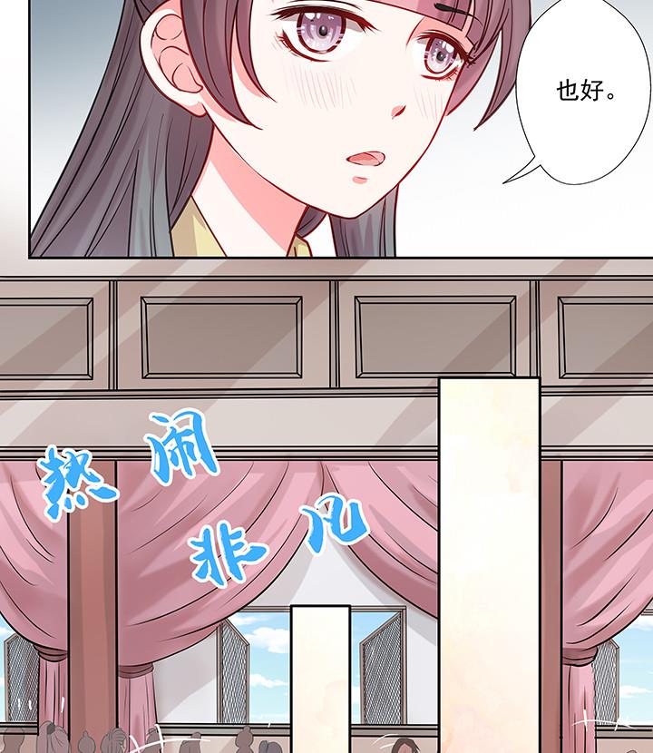 《江南外传》第27话 沐烟雪 第5页