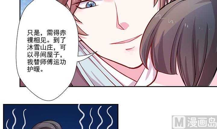 《江南外传》第26话 浮途 第22页