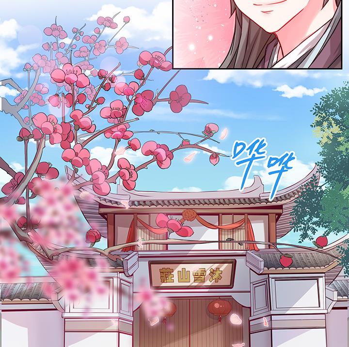 《江南外传》第26话 浮途 第24页