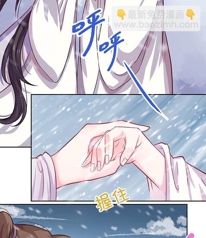 《江南外传》第26话 浮途 第5页