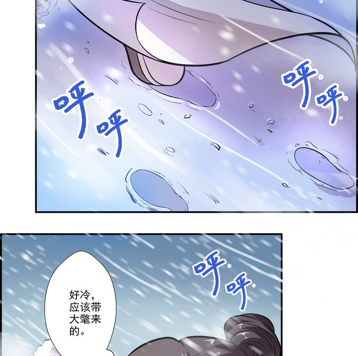 《江南外传》第25话 沐雪山庄路遥遥 第32页