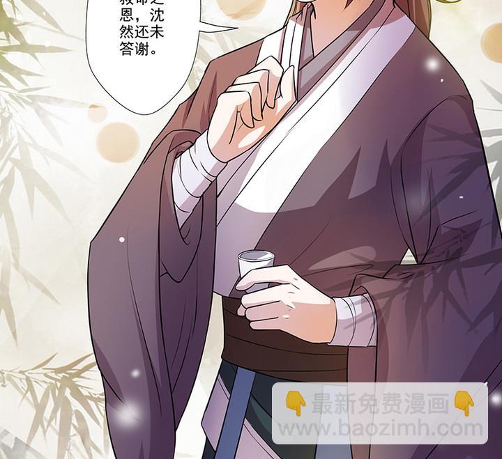 《江南外传》第29话 师徒重逢 第11页