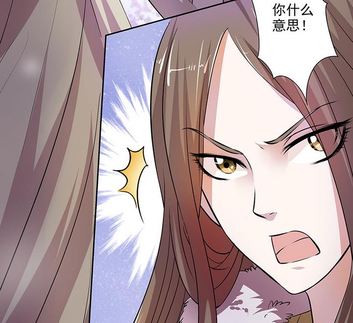 《江南外传》第29话 师徒重逢 第30页