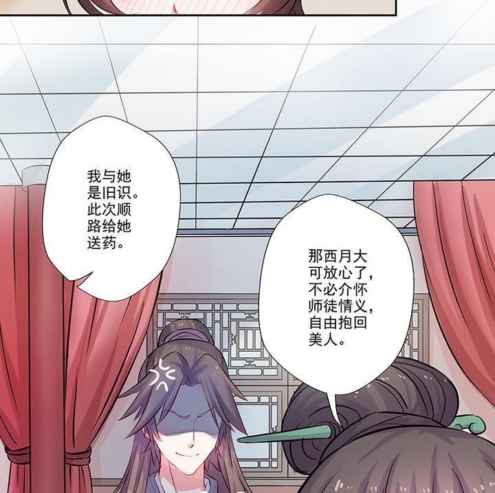 《江南外传》第29话 师徒重逢 第6页