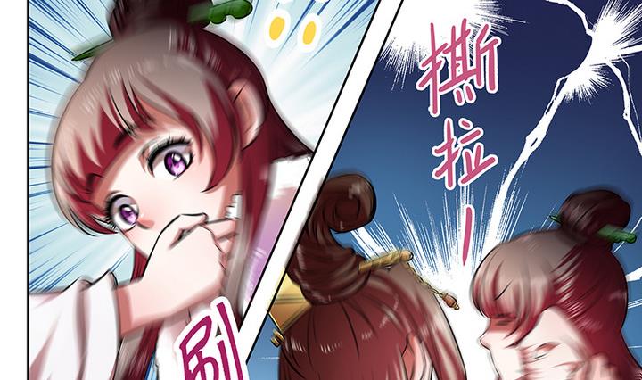 《江南外传》第32话 林屹的脸 第27页