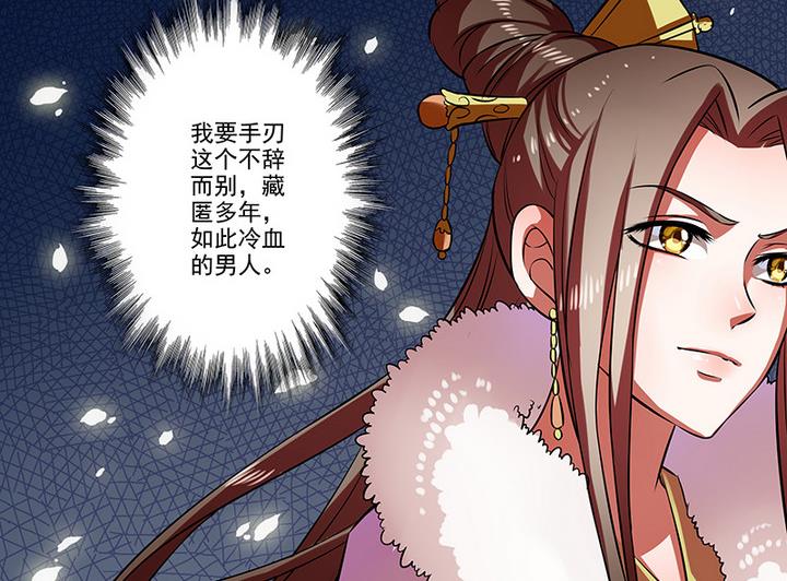 《江南外传》第32话 林屹的脸 第6页