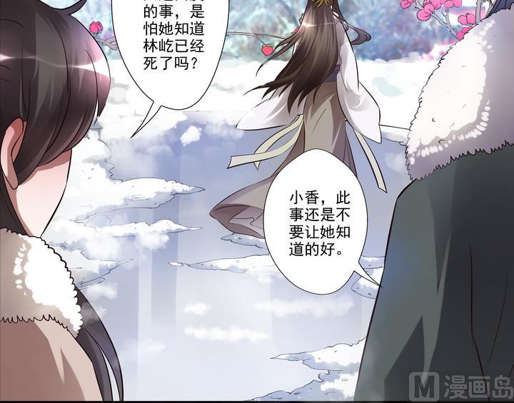 《江南外传》第30话 人皮面具 第7页