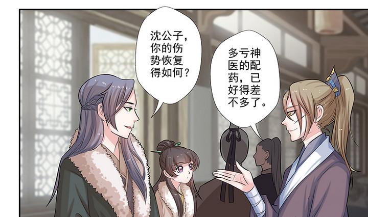 《江南外传》第29话 师徒重逢 第14页