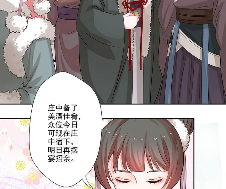 《江南外传》第29话 师徒重逢 第17页