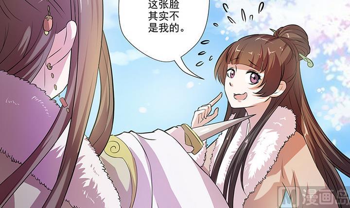 《江南外传》第29话 师徒重逢 第28页