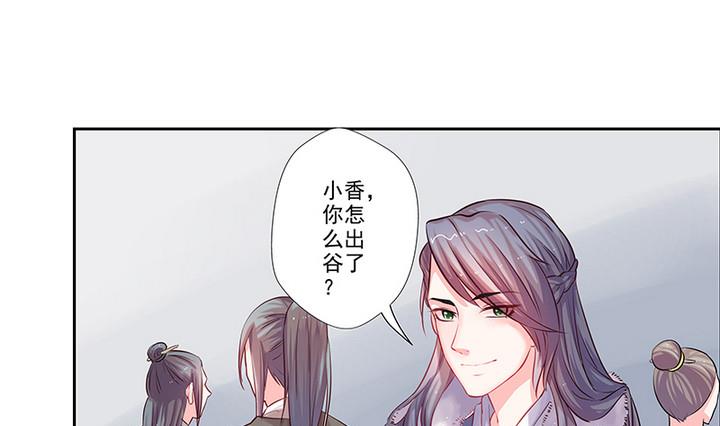 《江南外传》第29话 师徒重逢 第2页
