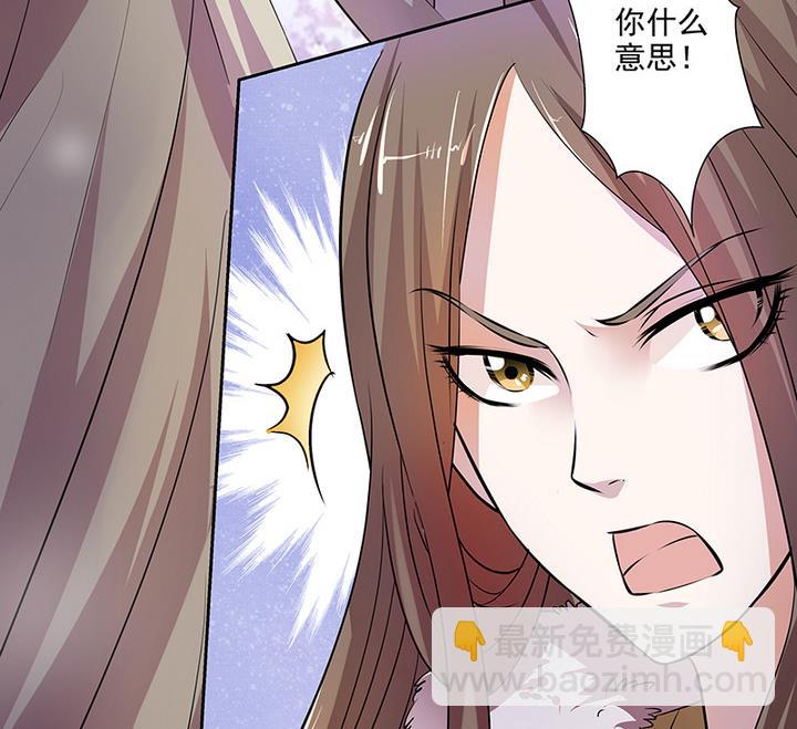 《江南外传》第29话 师徒重逢 第30页