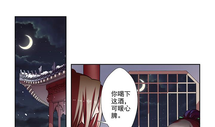 《江南外传》第32话 林屹的脸 第20页