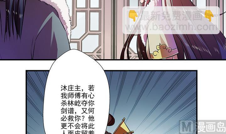 《江南外传》第33话 林屹的死 第19页