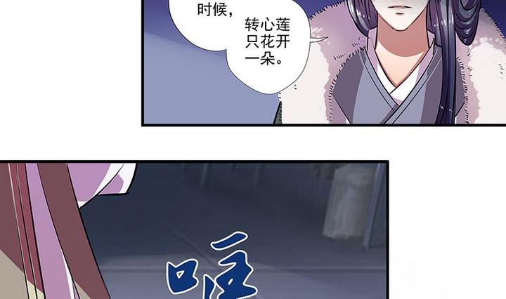 《江南外传》第33话 林屹的死 第24页