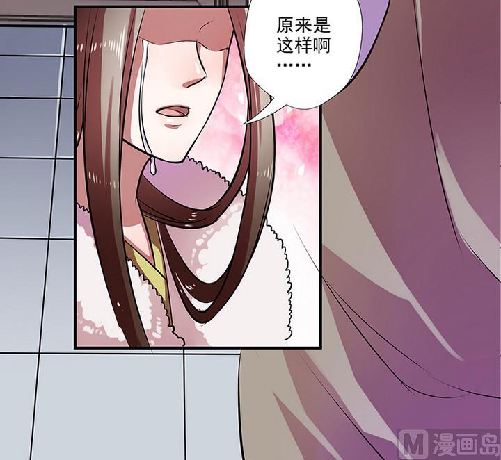 《江南外传》第33话 林屹的死 第28页