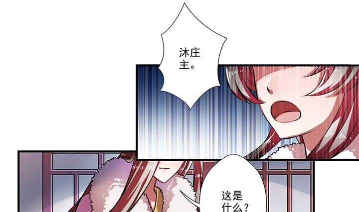 《江南外传》第33话 林屹的死 第2页