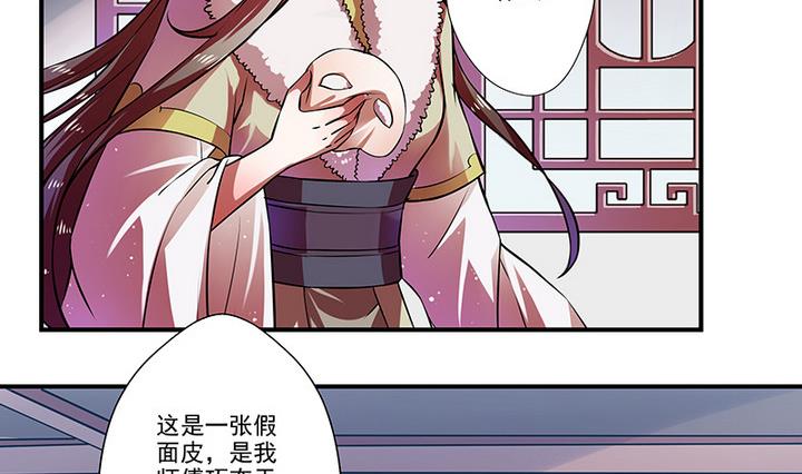 《江南外传》第33话 林屹的死 第3页