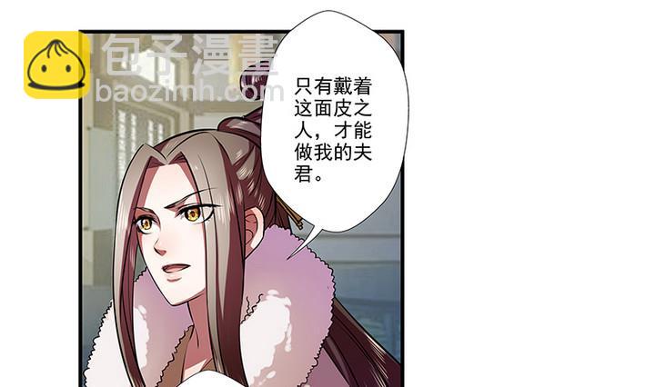 《江南外传》第35话 沐烟雪招亲 第13页