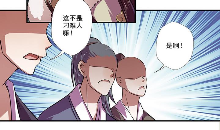 《江南外传》第35话 沐烟雪招亲 第14页