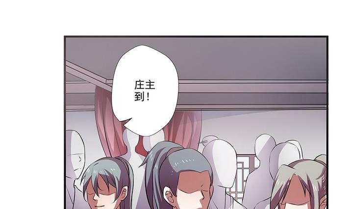 《江南外传》第35话 沐烟雪招亲 第2页