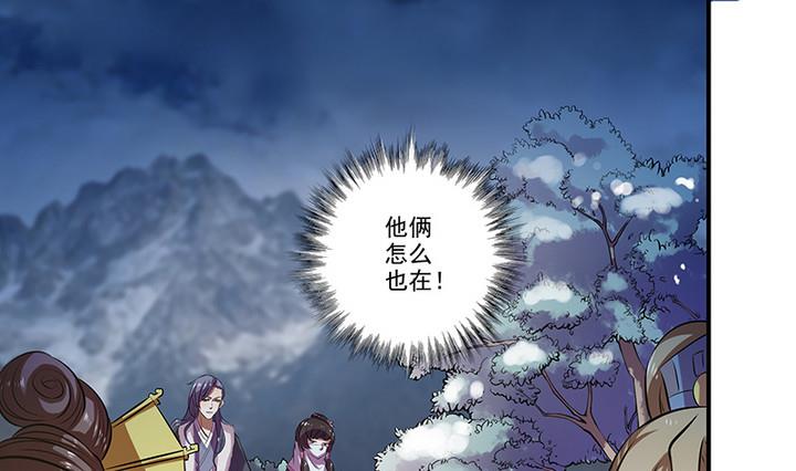 《江南外传》第34话 赌局 第14页