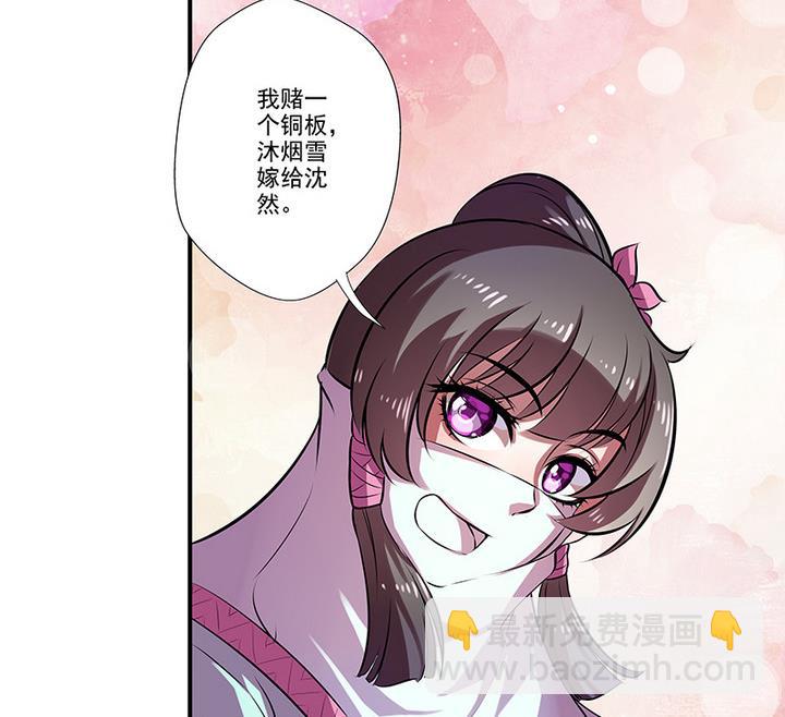 《江南外传》第34话 赌局 第30页
