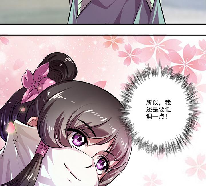 《江南外传》第34话 赌局 第6页