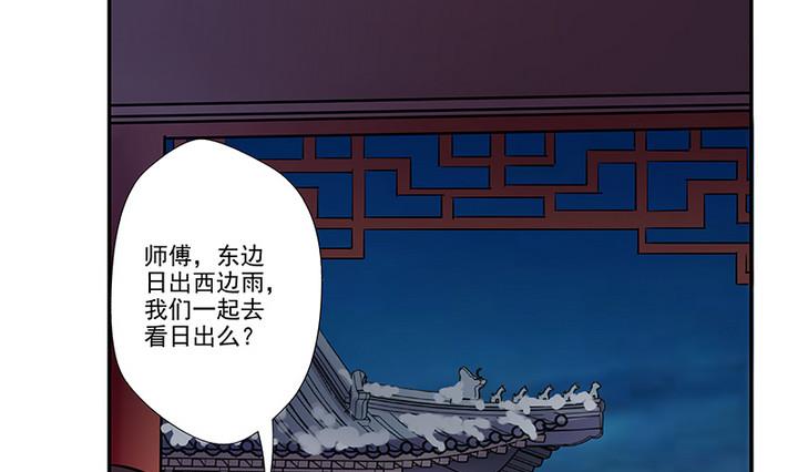 《江南外传》第34话 赌局 第8页