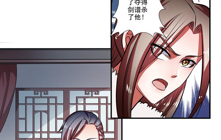 《江南外传》第33话 林屹的死 第15页