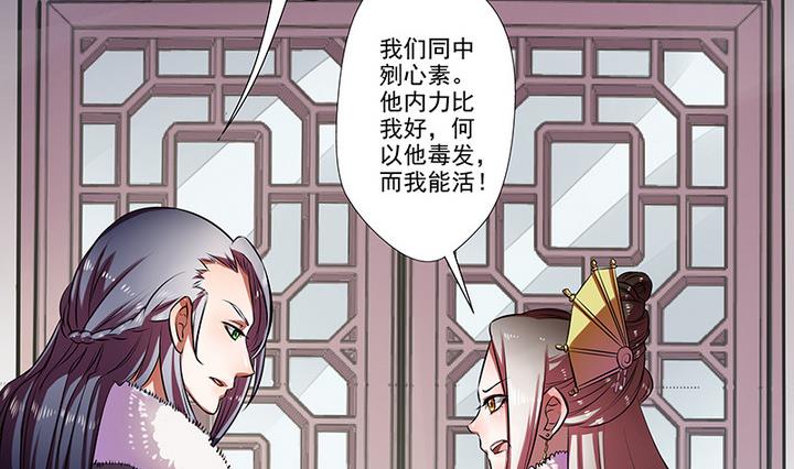 《江南外传》第33话 林屹的死 第18页