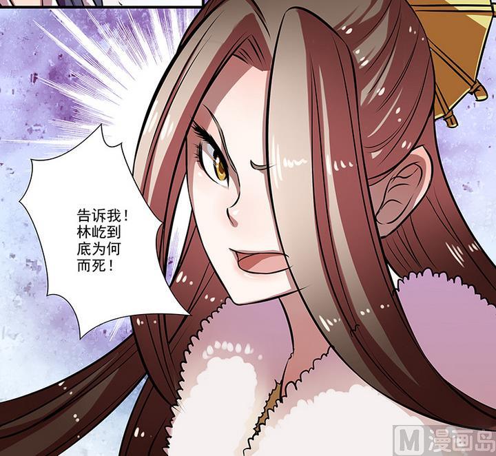 《江南外传》第33话 林屹的死 第22页
