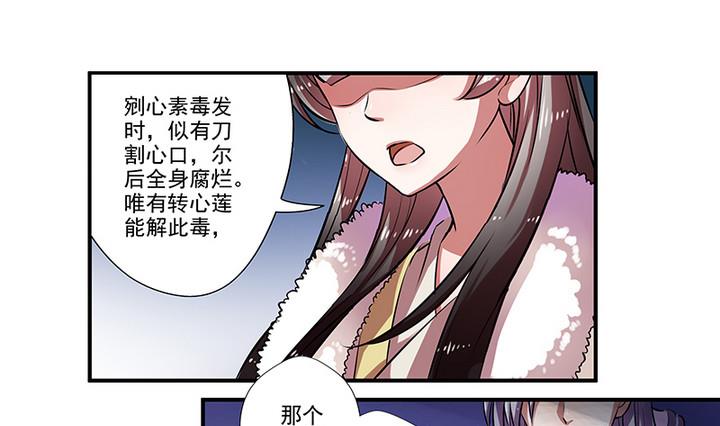 《江南外传》第33话 林屹的死 第23页