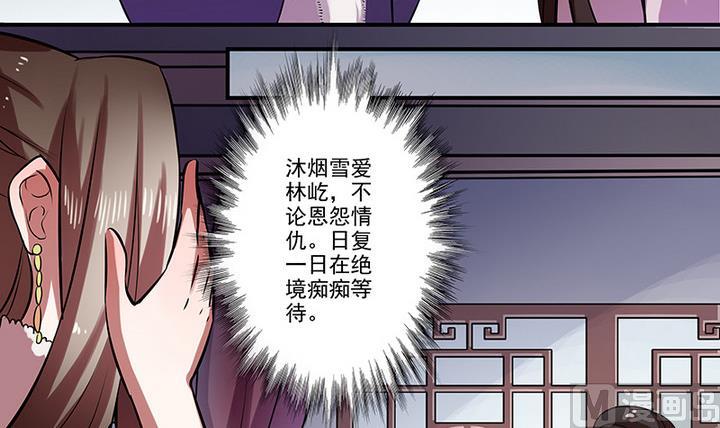 《江南外传》第33话 林屹的死 第31页