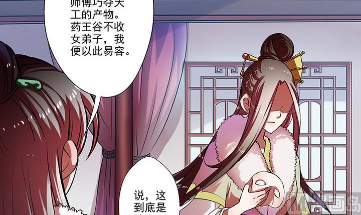 《江南外传》第33话 林屹的死 第4页