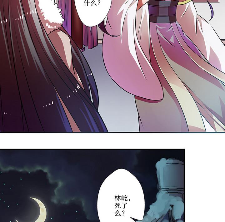 《江南外传》第33话 林屹的死 第5页