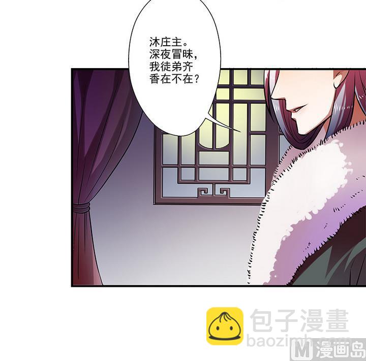 《江南外传》第33话 林屹的死 第7页