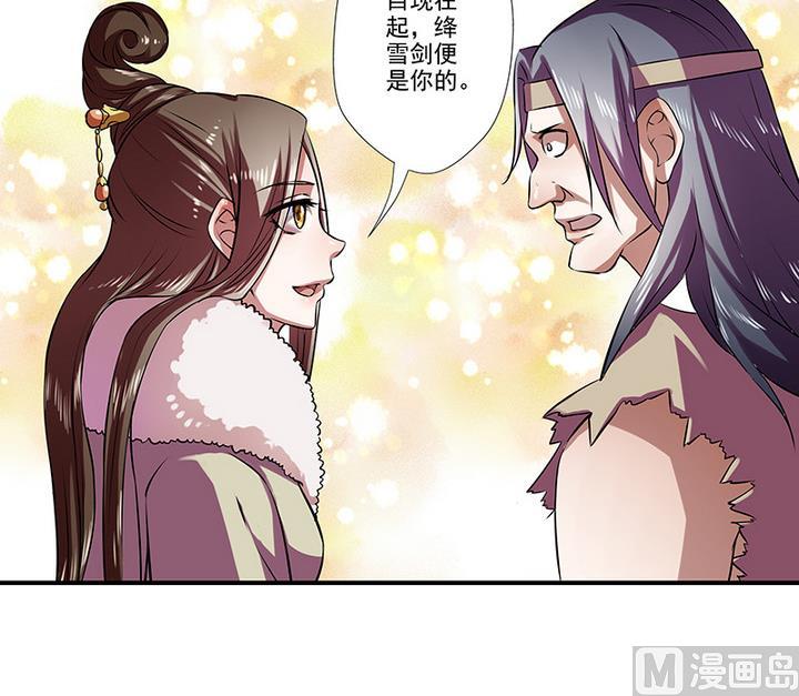 《江南外传》第35话 沐烟雪招亲 第18页